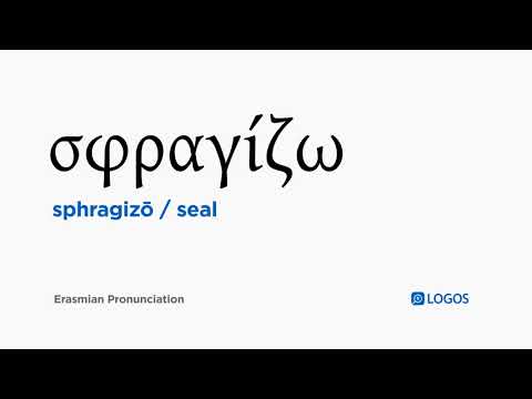 Βίντεο: Πώς σφραγίζετε τις μαρκίζες της οροφής;