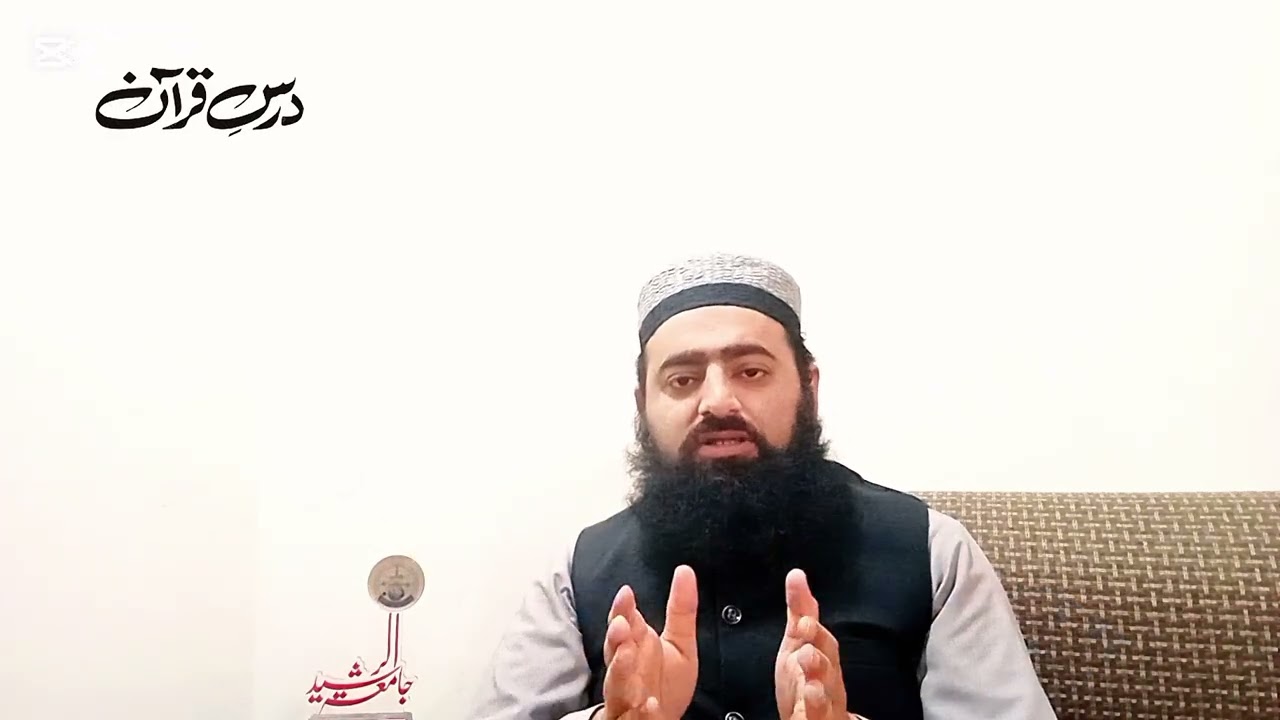 Learn Quran Tafseer with Ahsan Zafar Qureshi