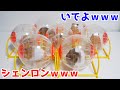 ドラゴンボールを七つ集めて願いを叶えてみたwwwww