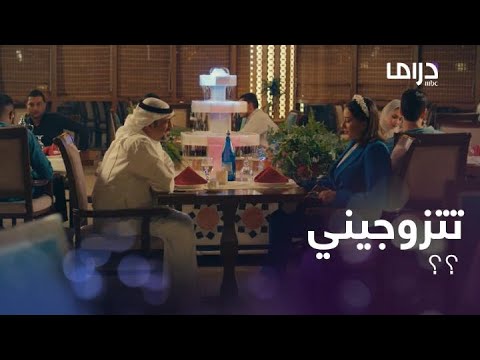 حلقة 12 عافك الخاطر جراح يطلب من هبة الزواج