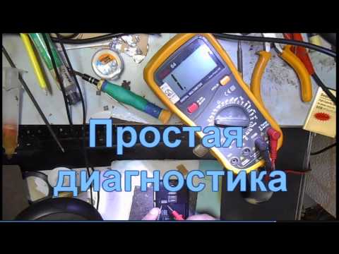 Ремонт мобильных телефонов :Диагностика HTC большое потребление