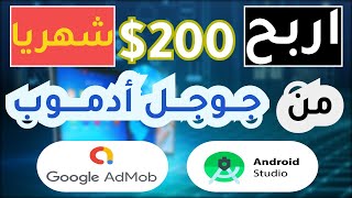 01 - الربح من الإنترنت | دورة الريسكين والتعديل علي تطبيقات الأندرويد للمبتدئين من الصفر للإحتراف