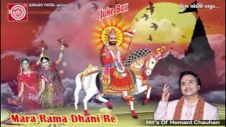 Download lagu Mara Rama Dhani Re ||Hemant Chauhan ||Ramdevpir Bhajan
