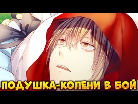 Полная история Шапочки ➤ Taisho X Alice Episode 1 #6