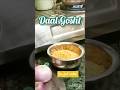 Daal gosht #viral #ytshorts  #daalgosht