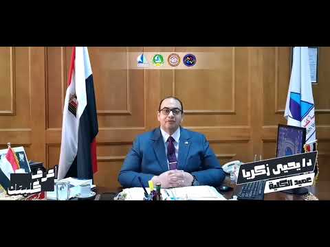كلية الزراعة جامعة كفر الشيخ اعرف كليتك