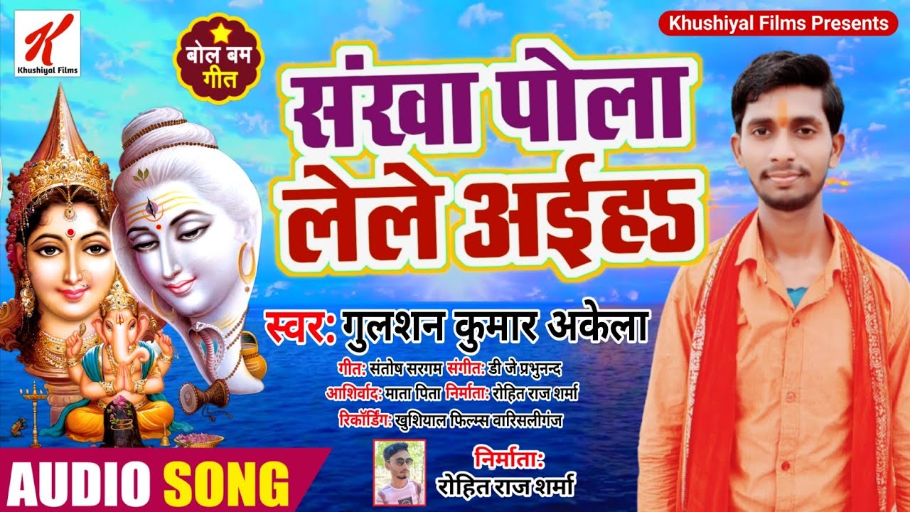  Gulshan Kumar Akela 2021 s New 