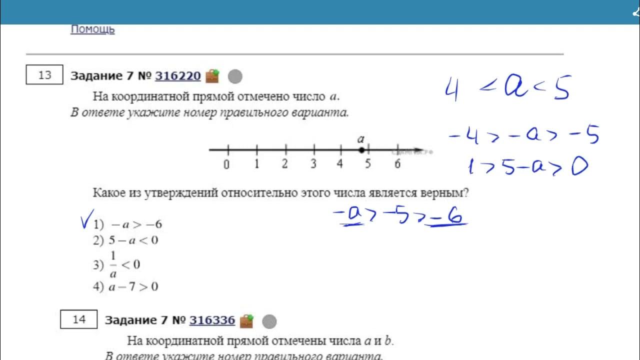 на координатной прямой отмечено число а. на кардинальной прямой отмечены числа. на кардинальной прямой отмечены числа. на координатной прямой отмечено число а. установите соответствие между 3 числами и точками.