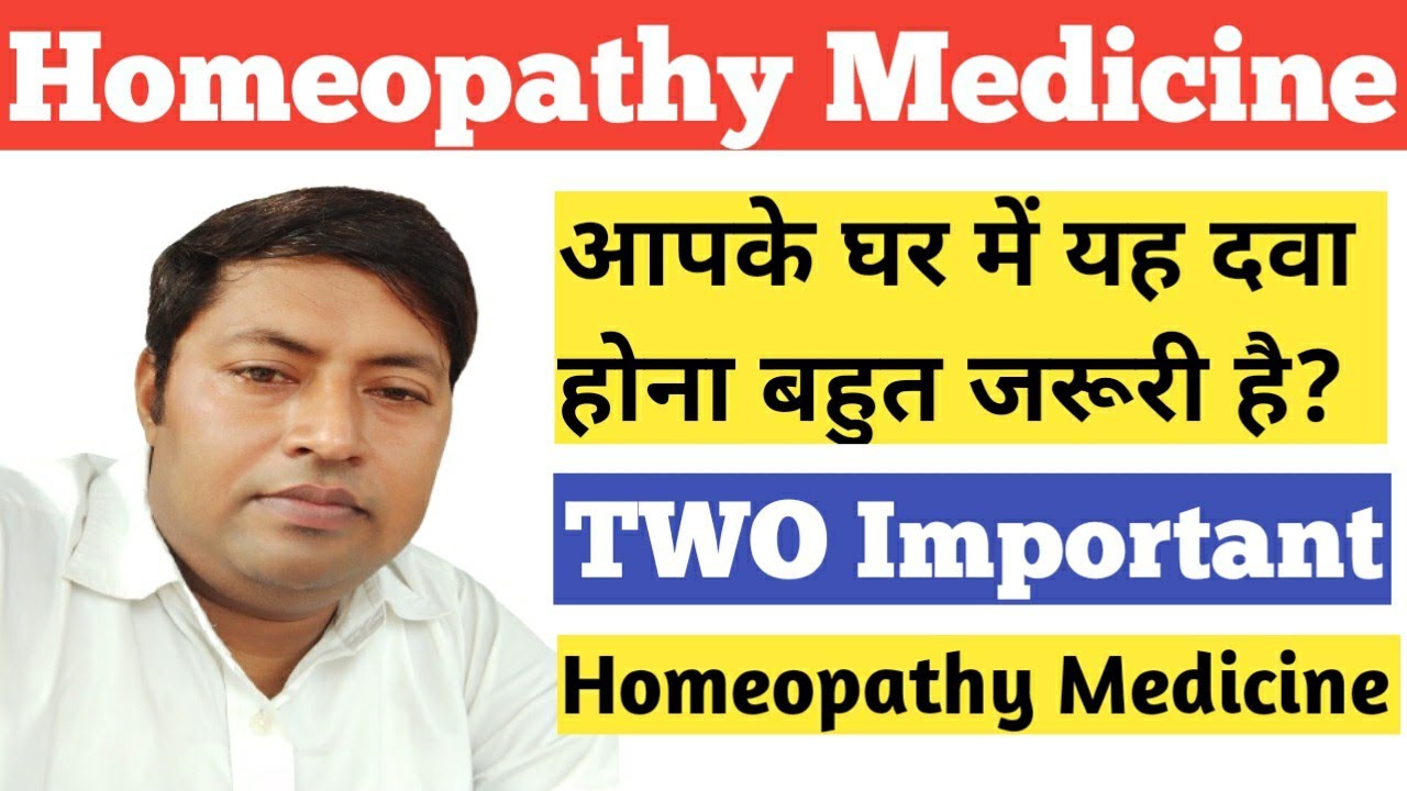Two important Homeopathy Medicine//homeopathy Medicine//Two Most
