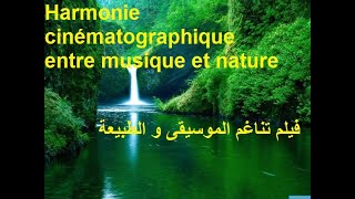 "Topfilm" Film harmony of music and nature فيلم تناغم الموسيقى مع الطبيعة screenshot 4