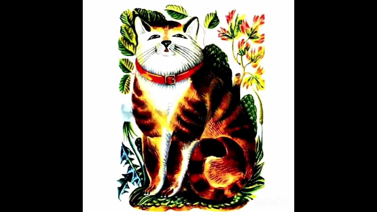 сказка кот васька