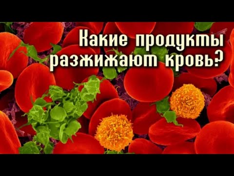 Девять ПРОДУКТОВ, разжижающие КРОВЬ и препятствующие образованию ТРОМБОВ!