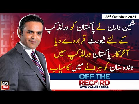 Off The Record | Kashif Abbasi | ARYNews | 25th October 2021