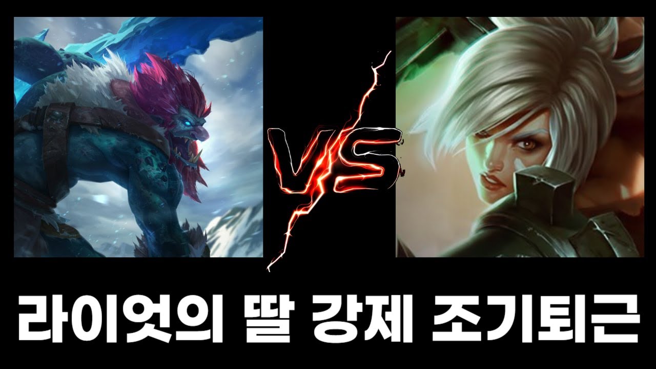 라인 복귀하기 무섭게 퇴근하는 리븐언니(트런들vs리븐)