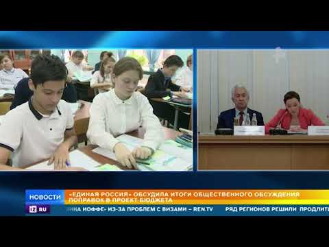 "Единая Россия" предложила увеличить расходы на жилье для инвалидов