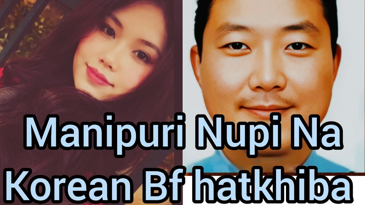 MANIPURI NUPI AMANA MAGI KOREAN BOYFRIEND HATPAGI THWDOK|