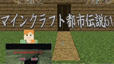 ドクターナバの研究所都市伝説98