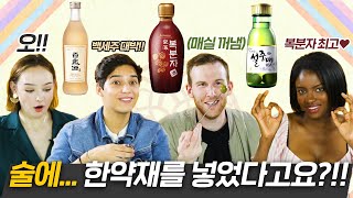 Foreigners Try Korean Traditional Alcoholic Drinks For the First Time