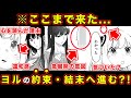スパイファミリー ついに明かされた ヨルの本当の気持ち の意味とは アーニャとの約束 弟切の今後の展開を考えた結果 過去最大でシンプル ガーデン編 120話 考察 感想 反応まとめ スパイファミリー ついに明かされた ヨルの本当の気持ち の意味とは アーニャとの約束 弟切の今後の展開を考えた結果 過去最大でシンプル ガーデン編 120話 考察 感想 反応まとめ