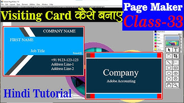 Create Professional Visiting Card for Business in Page Maker in Hindi. Easy & Creative Visiting Card