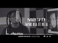 Wood Terrib - Mwenk Pou Diw (Lyrics Video)