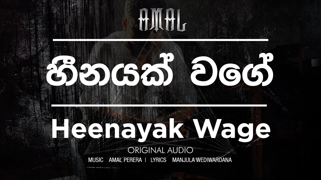 Heenayak Wage   Amal Perera     Official Audio