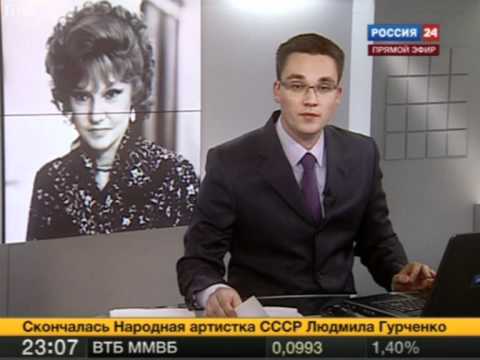 Vídeo: Como Lyudmila Gurchenko Morreu