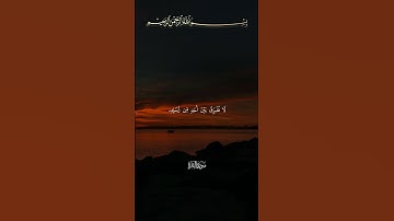 سورة البقرة القارئ ياسر الدوساري #القرآن #المصحف #اكسبلور #سورة_البقرة #لايك  #القارئ #ياسر_الدوسري