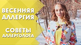 видео Аллергический бронхит у детей: симптомы и лечение непростого заболевания