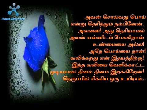 meela mudiyamal song from vaaranam aayiram meela mudiyamal song from vaaranam aayiram