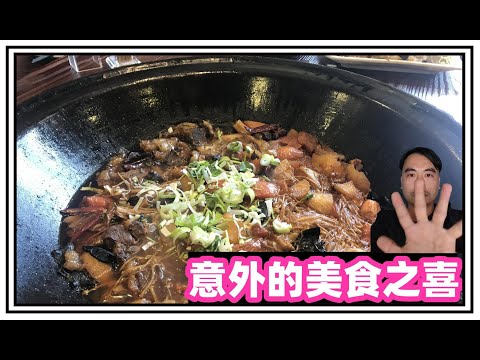 美食除了吃还有惊吓（11月29日）