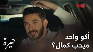 شخصية كمال ماكو أحلى منها وبكر خالد كلش أتقنها