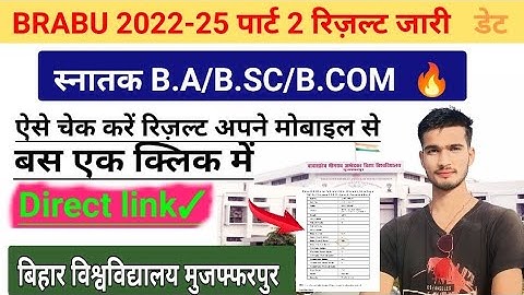 Brabu part 2 result 2022-25 , direct links 🖇️ 😍 | bihar University muzaffarpur |