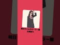 『リコリス・リコイル』「井ノ上たきな」と同じキャラクター紹介!【CV:若山詩音】