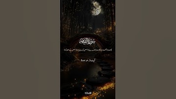 سوره قیامت || آیات (34/40)||ترجمه قرآن #حساب unfrezzmy #ترجمه قرآنی #قیامت