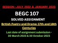 BEGC 107 Solved Assignment 2022-23 | BEGC 107 Solved Assignment 2022-2023 | BEGC 107 Assignment PDF