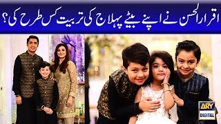 Iqrar Ul Hassan Ne Apne Betay Pehlaaj Ki Tarbiyat Kis Tarha Ki? Must Watch