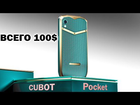 НОВЫЙ МИНИ СМАРТФОН за 100$ Cubot Pocket - ОН ТЕБЯ УДИВИТ!
