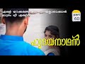   part60  vffcreations  fasnafasal  story  malayalam