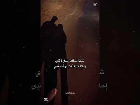 جديد محمود التركي شكد ارتاحلك