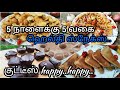  pizzachocolate recipetoaster cakemurukkupaal kolukattaimy kitchen by fasa