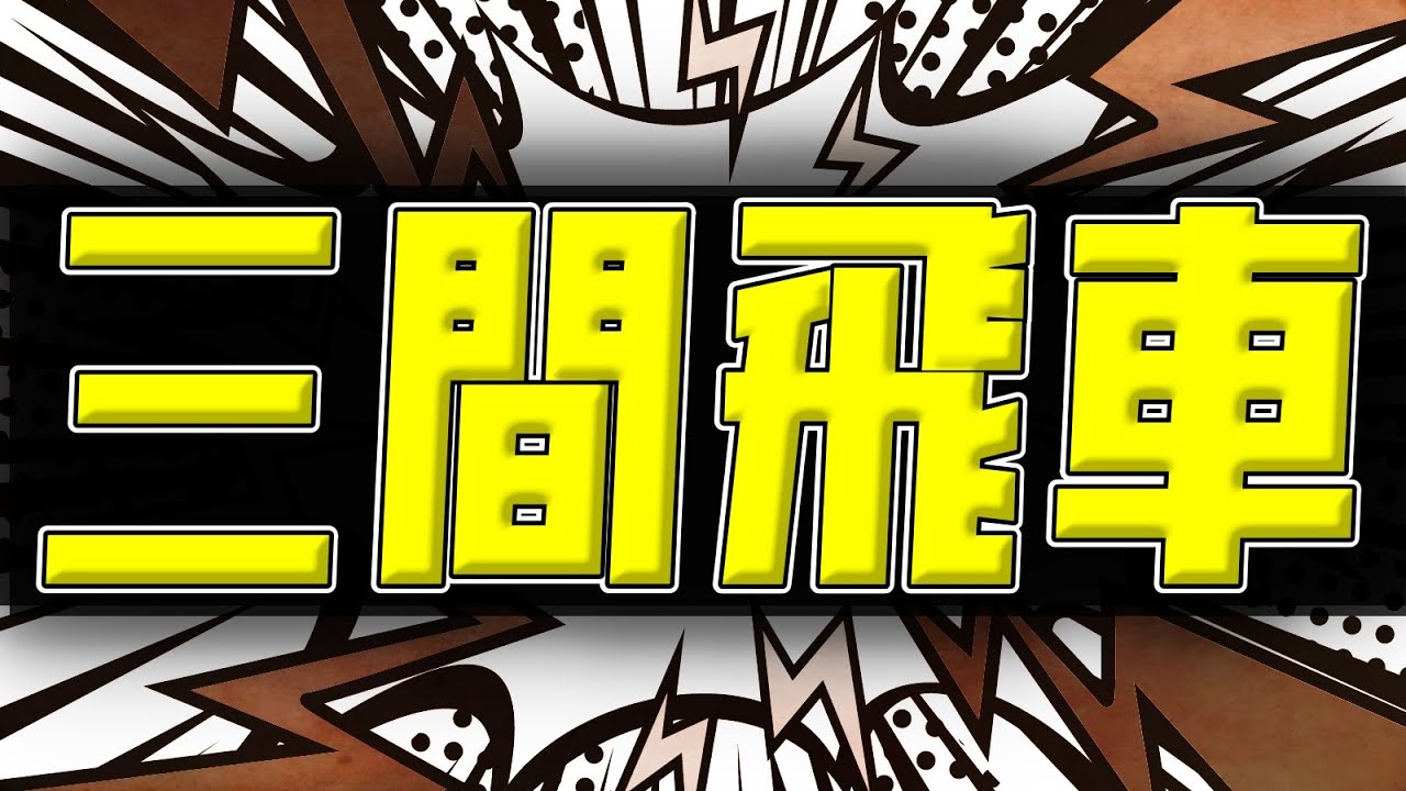 プロ棋士の三間飛車からの端攻めがマジで最強だった