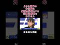 上から目線のお花畑を痛烈に批判をする元朝日新聞のおじさん【白坂リサ】