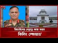 গু-মের মামলায় ট্রাইব্যুনালে হাজির জিয়াউল আহসান | Ziaul Ahsan | Tribunal | Somoy TV