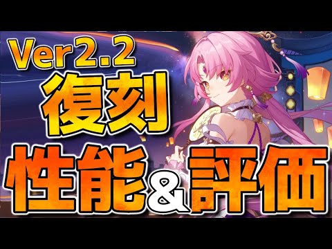 【崩壊スターレイル】Ver2.2で符玄が復刻！現在の評価とキャラ性能、光円錐/遺物を紹介