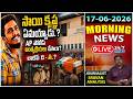 LIVE🔴: 17-06-2026 | News Analysis | Today News Papers | Breaking News | Top News | V Sravan Kumar