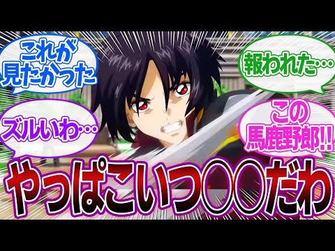 【ネタバレあり】「劇場版シードフリーダム、シンが○○でよかった…！」に対するみんなの反応集【機動戦士ガンダムSEED FREEDOM】キラ・ヤマト｜アスラン・ザラ｜シン・アスカ