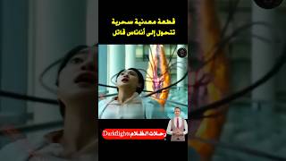 هروب مرعب من أناناس عملاق يطلق أشواكًا قاتلة shorts قصصقصص_واقعية movie افلام موقع قصصواقعية