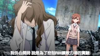 とある科学の超電磁砲(御坂vs木山)
