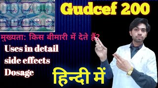 gudcef 200 tablet uses in hindi// uses side effects // gudcef 200 kiss kaam aati hai
